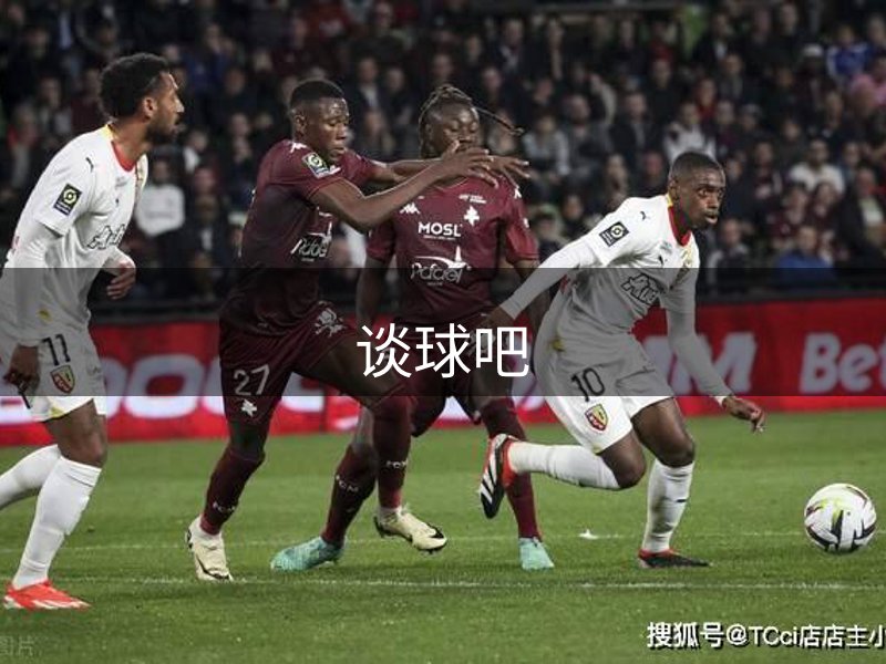 谈球吧介绍